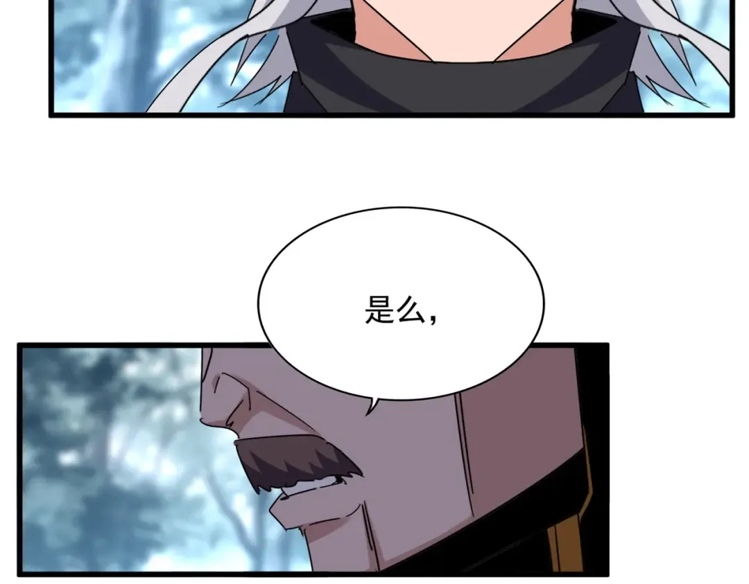 第605话 卓凡？棋子？ 第35页