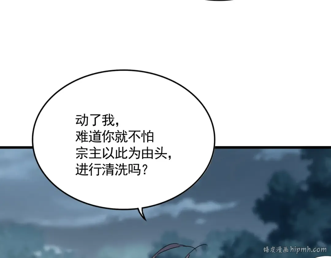 第605话 卓凡？棋子？ 第48页