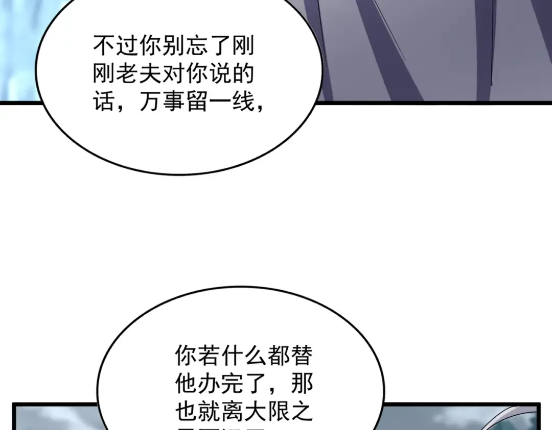 第605话 卓凡？棋子？ 第55页