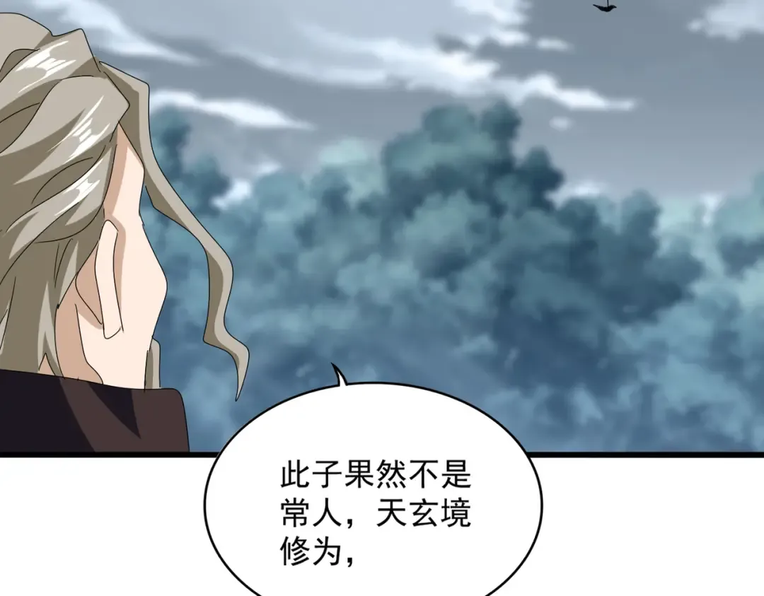 第605话 卓凡？棋子？ 第60页