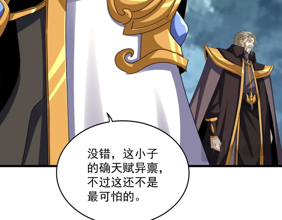 第605话 卓凡？棋子？ 第62页