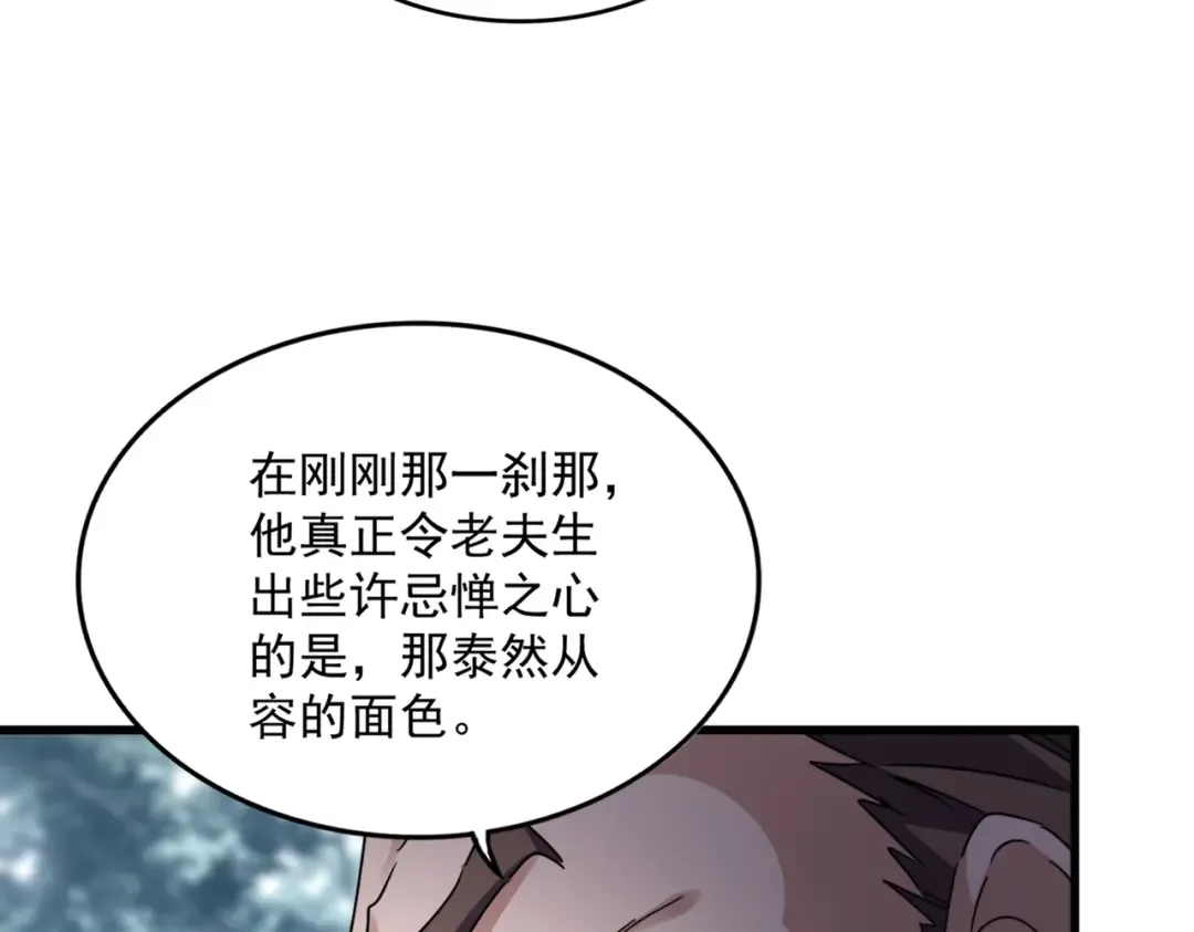 第605话 卓凡？棋子？ 第63页