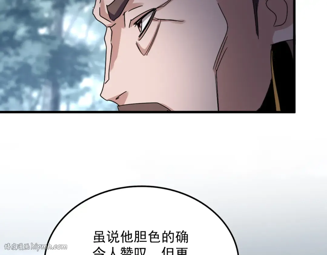 第605话 卓凡？棋子？ 第64页