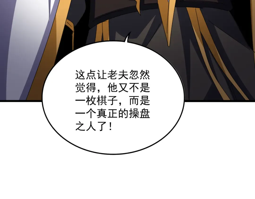第605话 卓凡？棋子？ 第67页