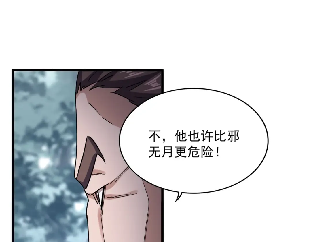 第605话 卓凡？棋子？ 第70页