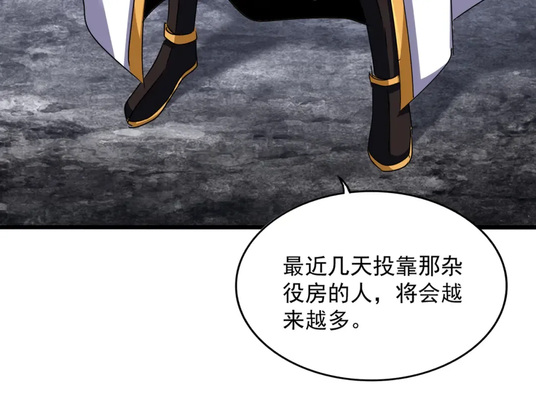 第605话 卓凡？棋子？ 第76页