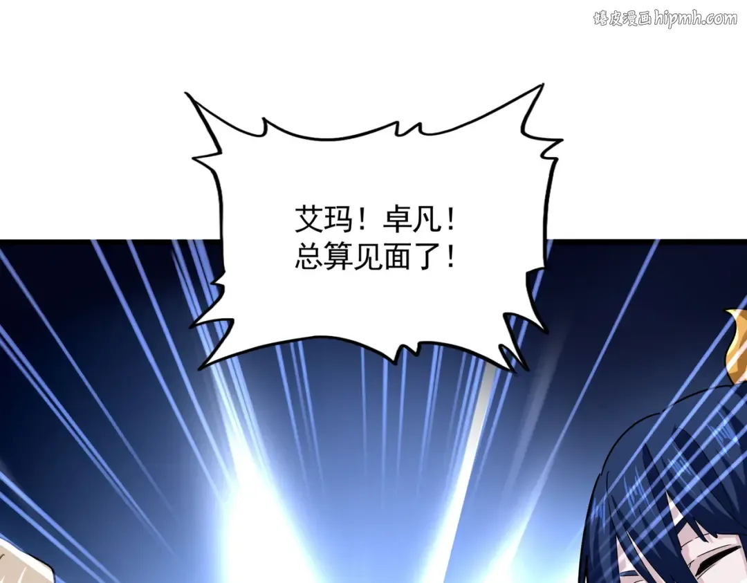 第606话 心底的警告 第1页