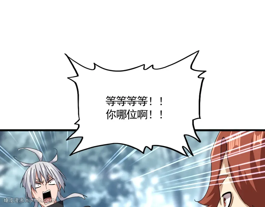 第606话 心底的警告 第8页