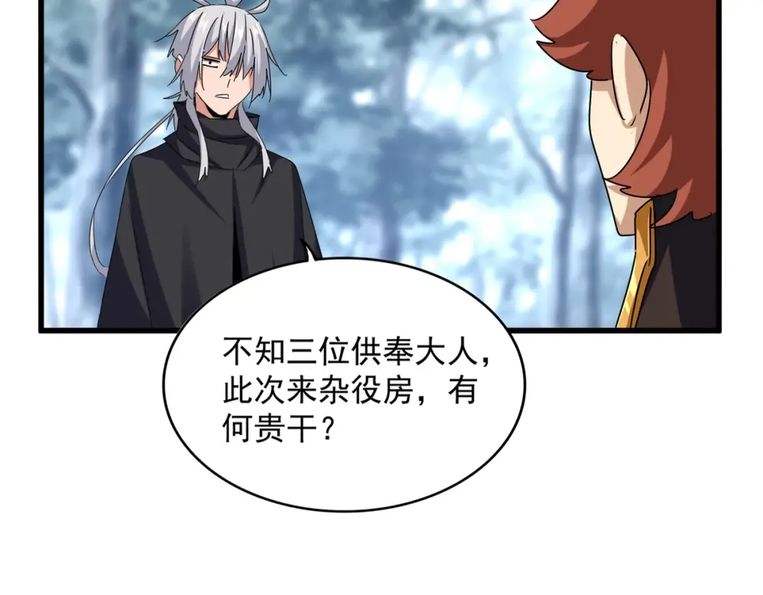 第606话 心底的警告 第15页
