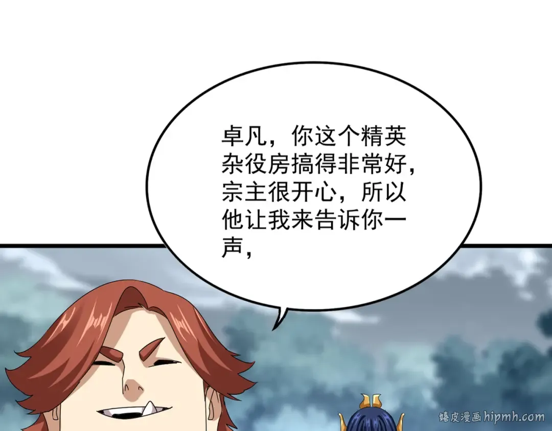 第606话 心底的警告 第16页
