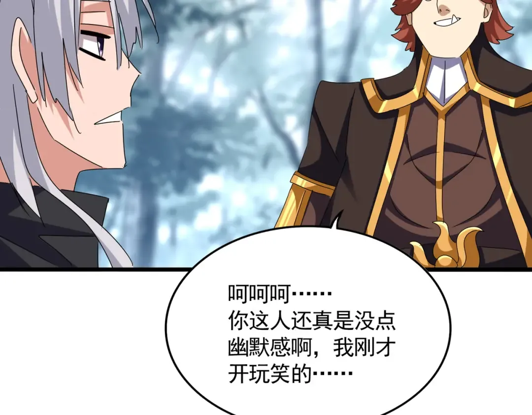 第606话 心底的警告 第23页