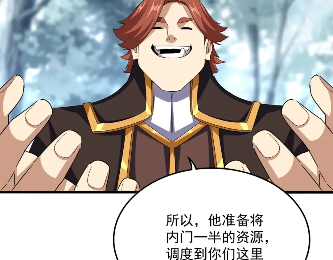 第606话 心底的警告 第25页