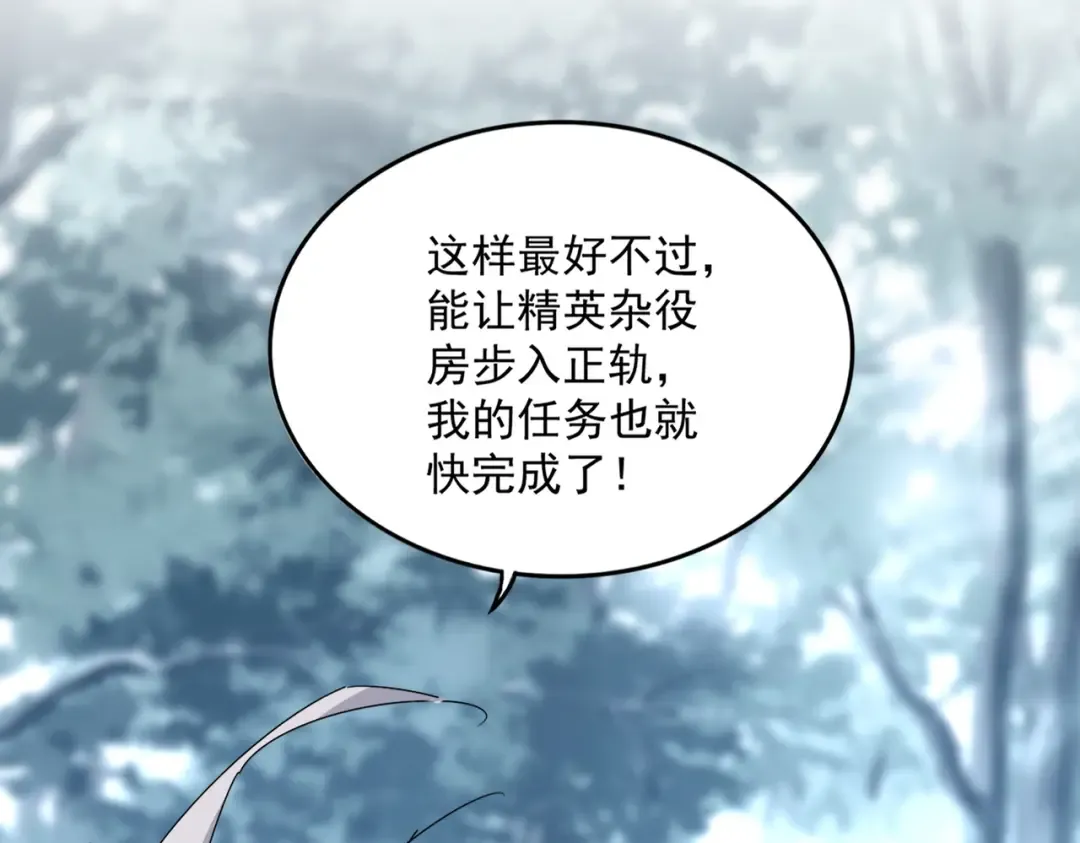 第606话 心底的警告 第31页