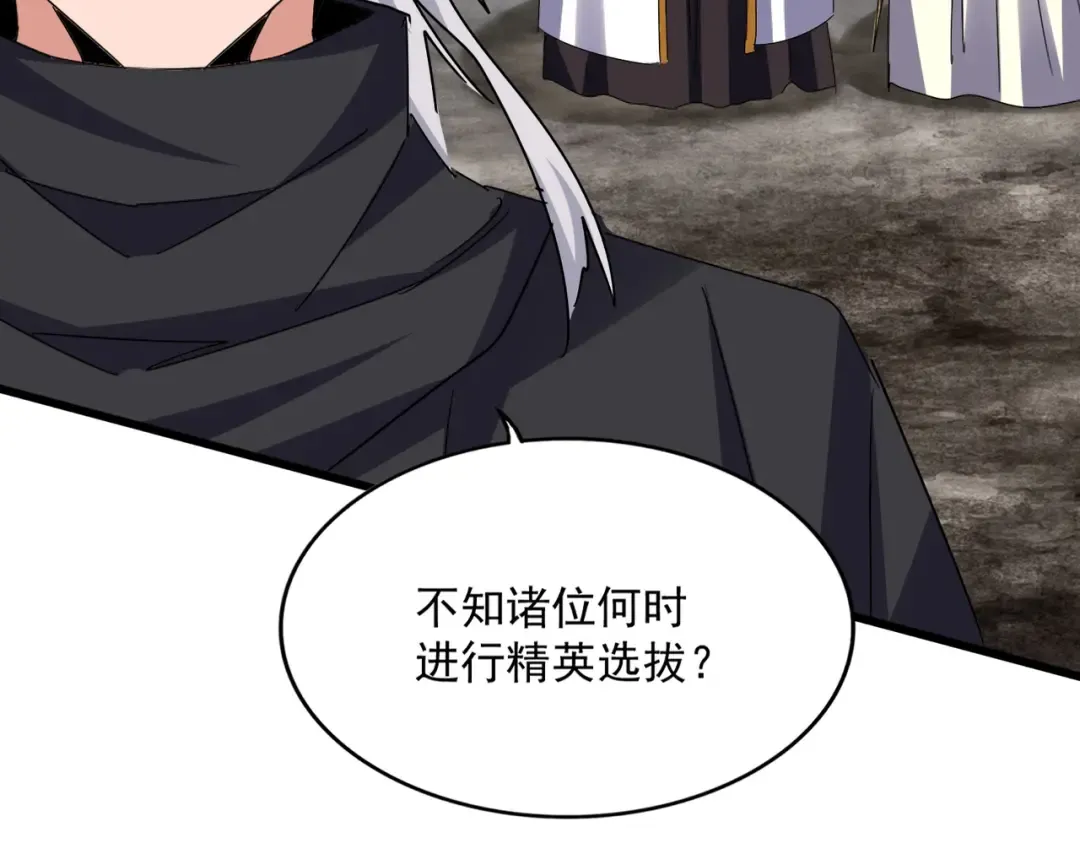 第606话 心底的警告 第33页