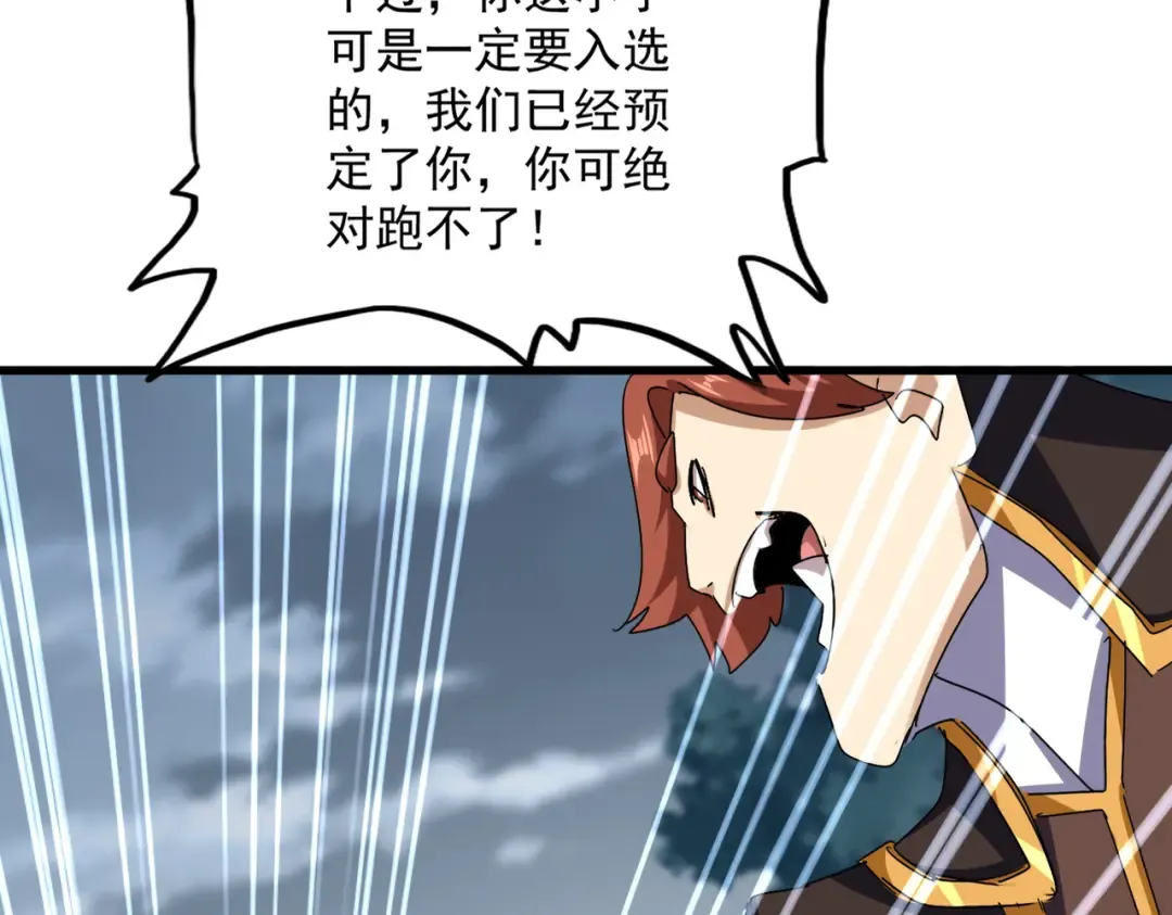 第606话 心底的警告 第36页
