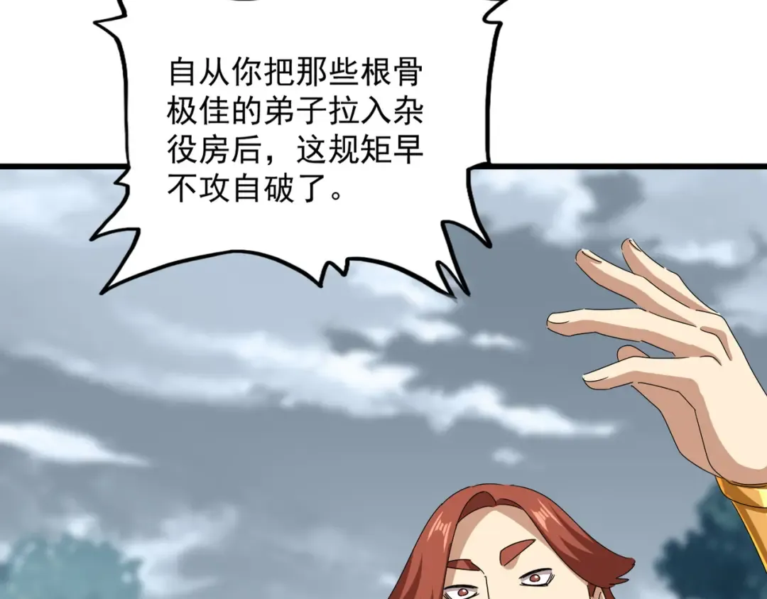 第606话 心底的警告 第41页
