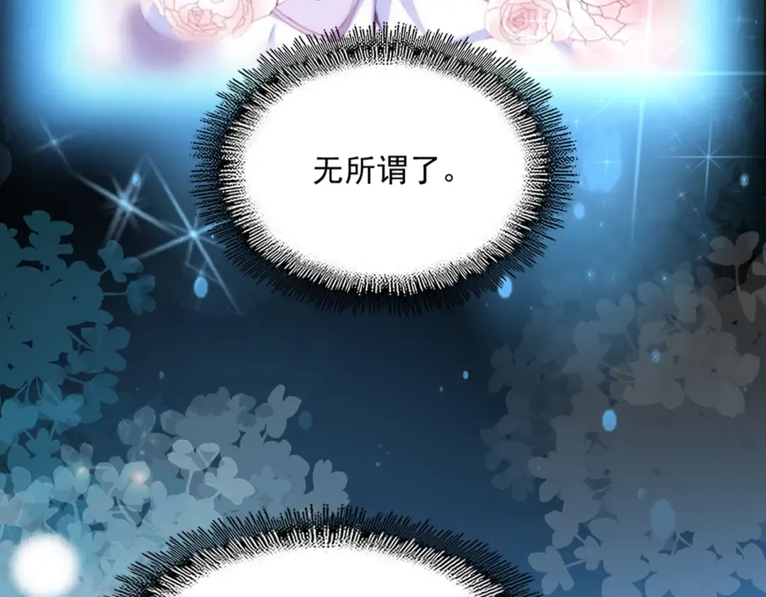 第606话 心底的警告 第62页