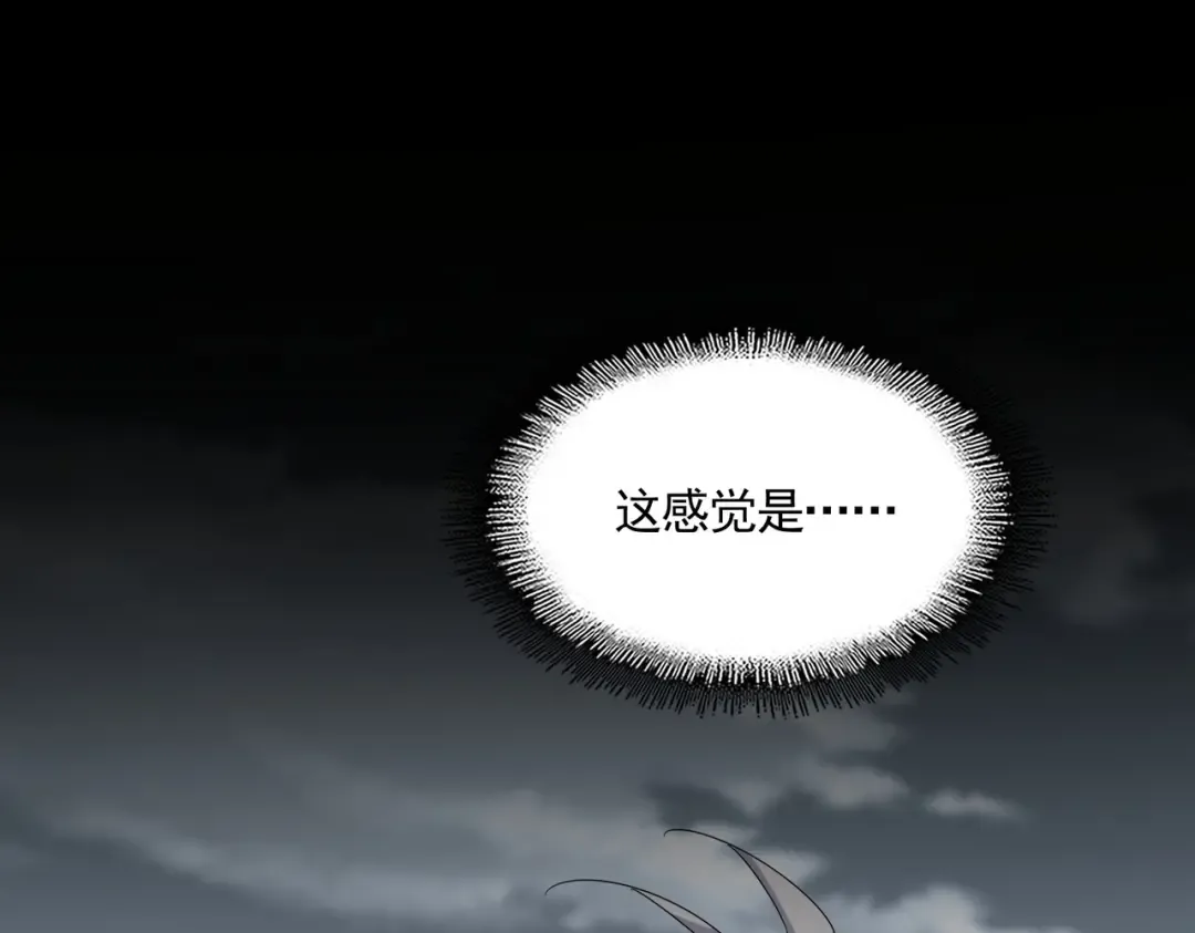 第606话 心底的警告 第68页
