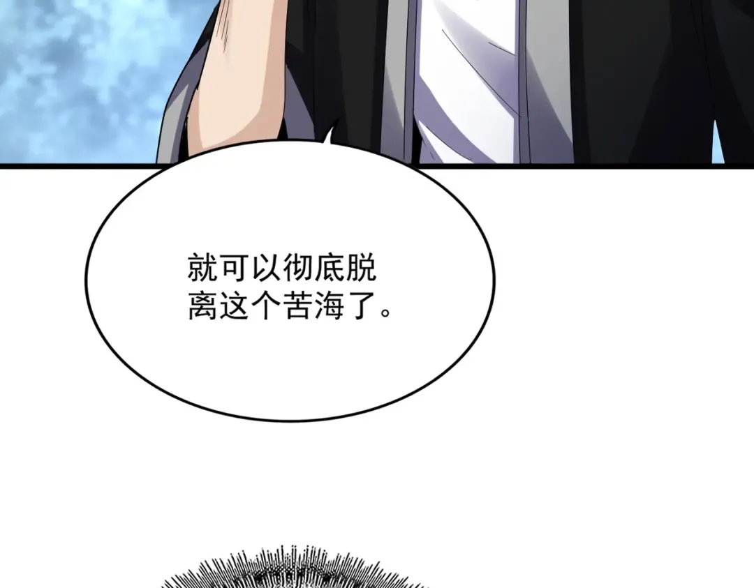 第606话 心底的警告 第84页