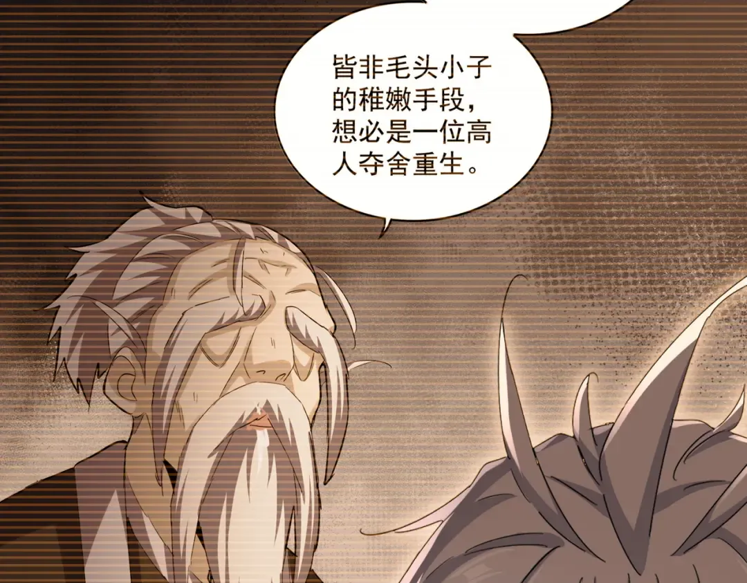 第606话 心底的警告 第89页