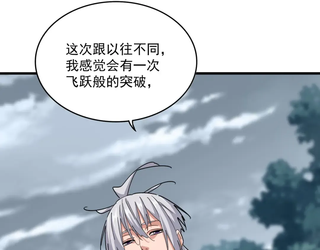 第606话 心底的警告 第99页