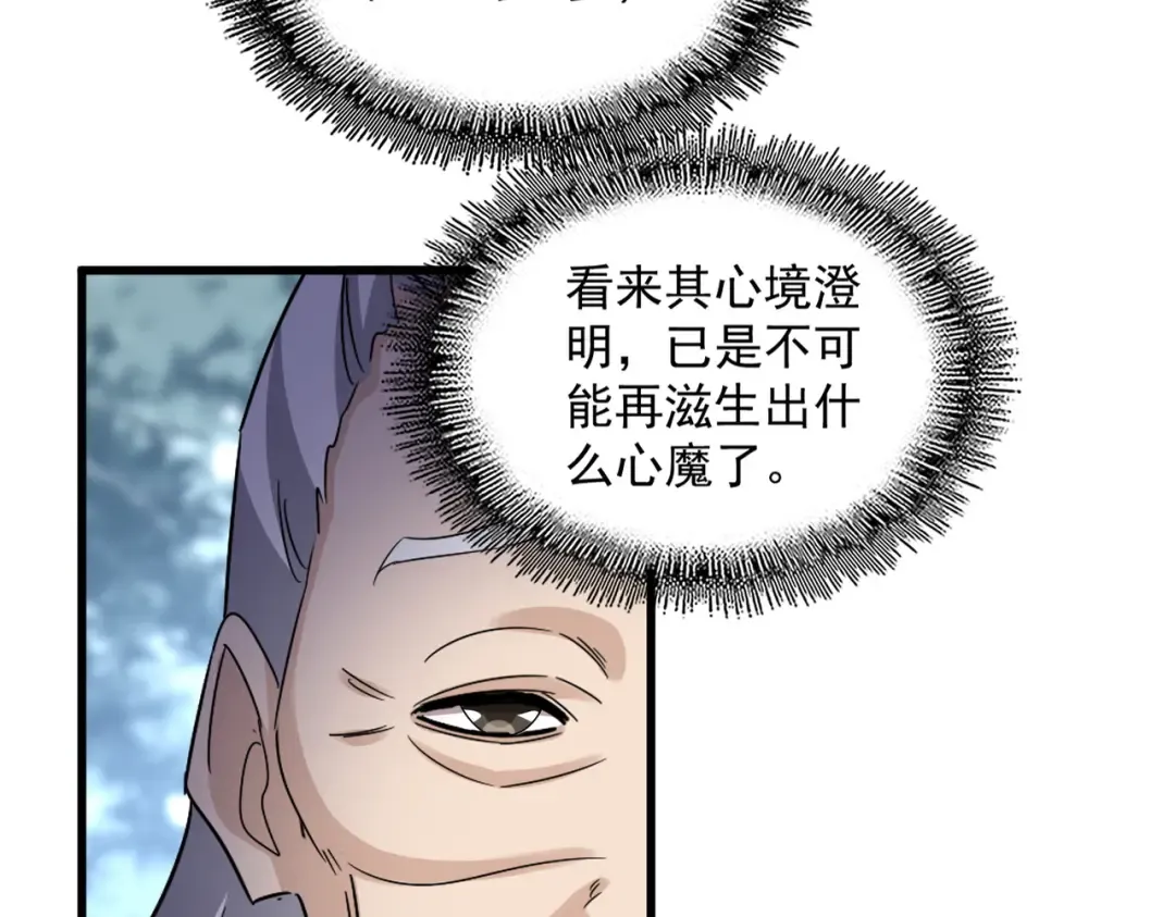 第606话 心底的警告 第109页