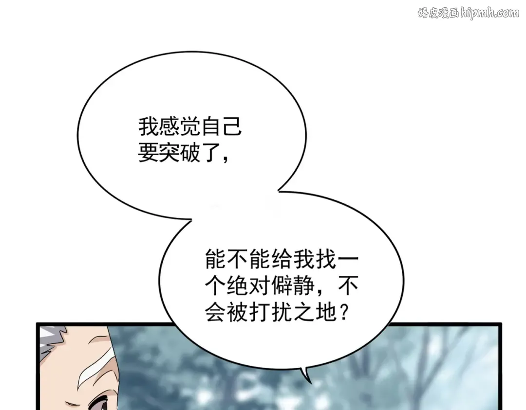 第607话 第十条龙魂 第1页