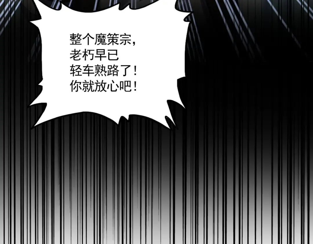 第607话 第十条龙魂 第5页