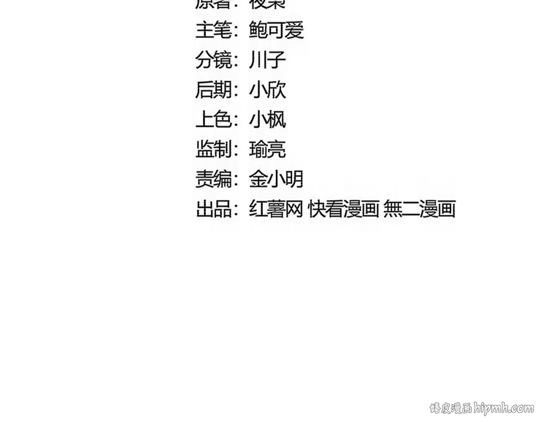 第607话 第十条龙魂 第8页