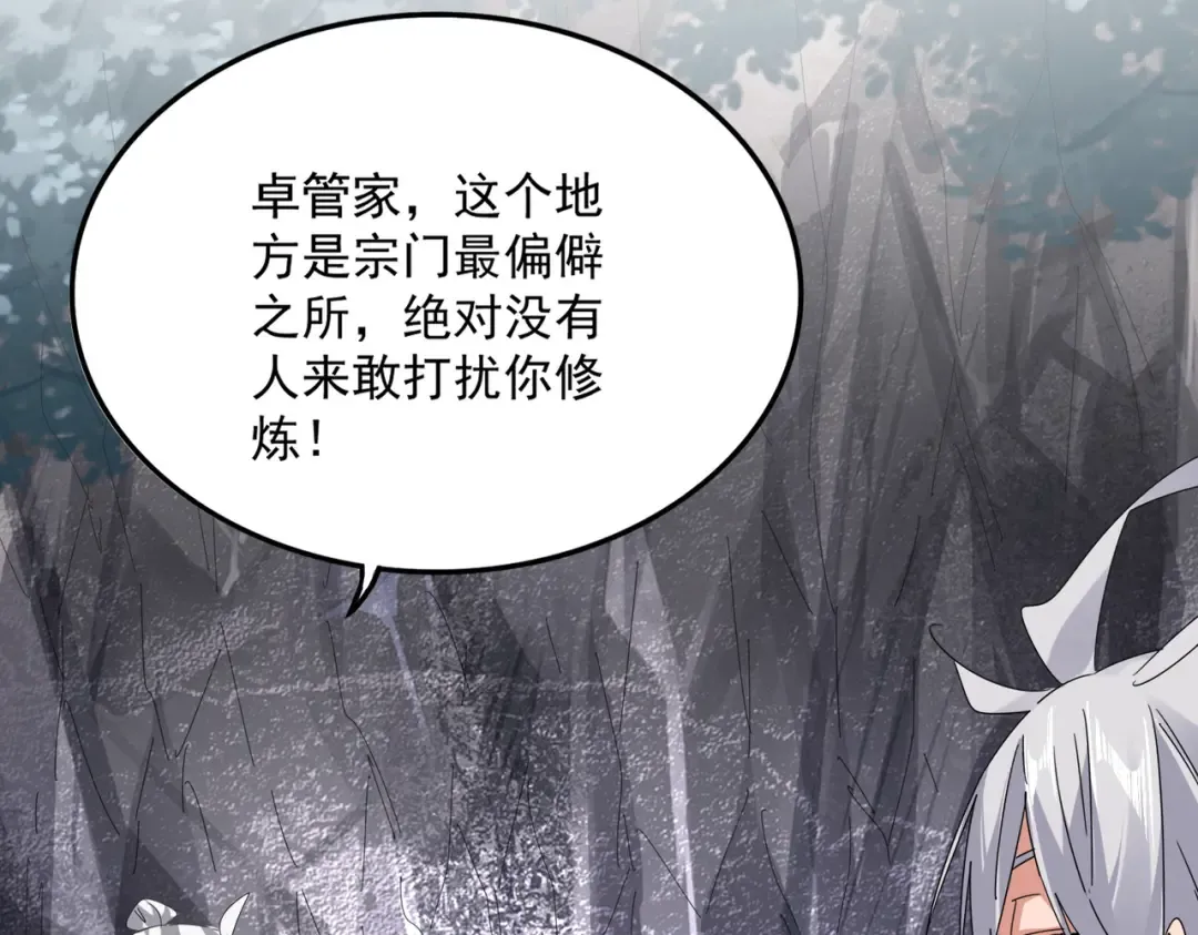第607话 第十条龙魂 第10页