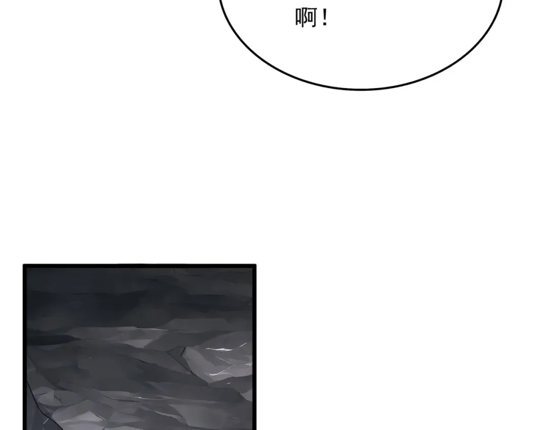 第607话 第十条龙魂 第12页