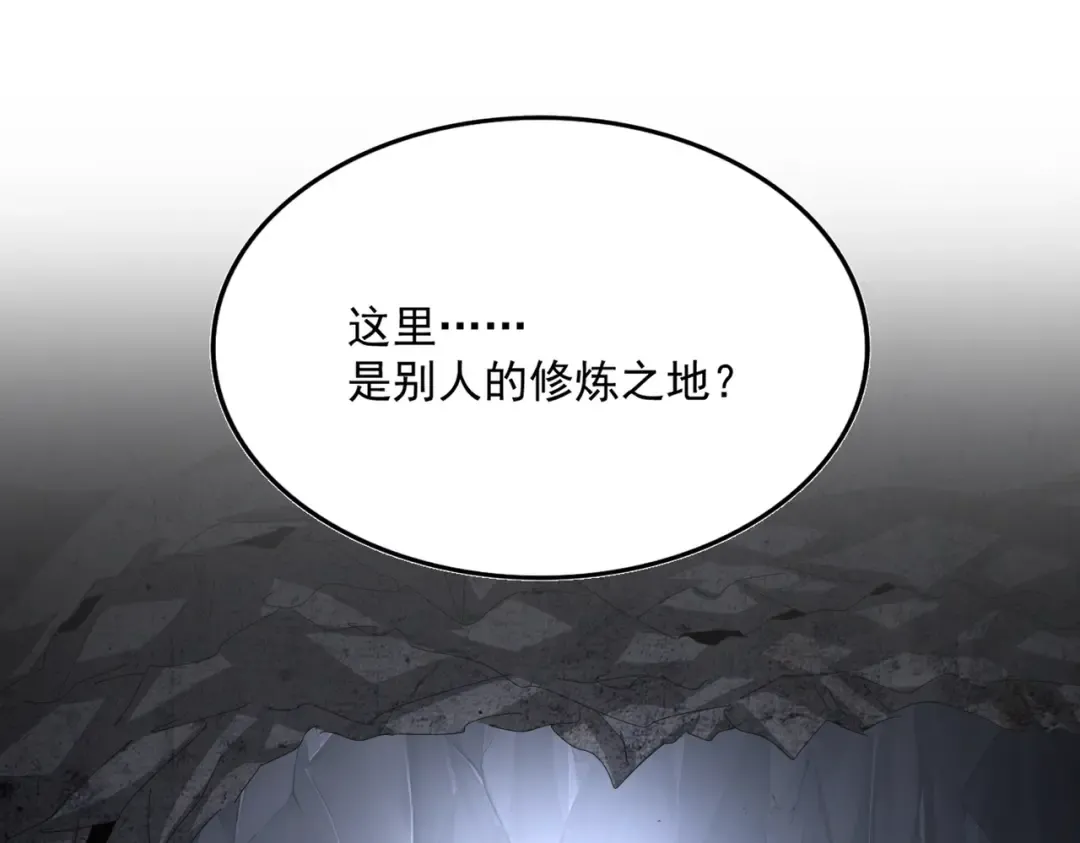 第607话 第十条龙魂 第15页