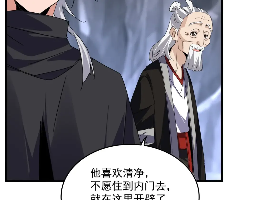第607话 第十条龙魂 第19页