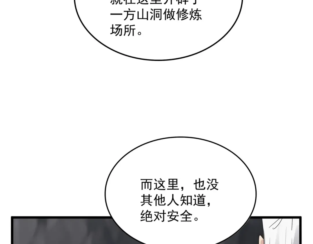 第607话 第十条龙魂 第20页