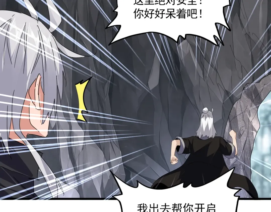 第607话 第十条龙魂 第27页