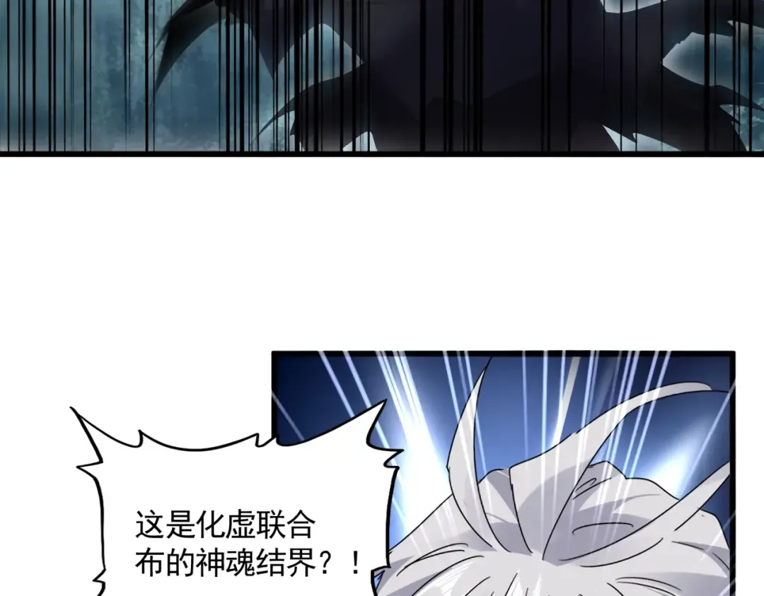 第607话 第十条龙魂 第34页