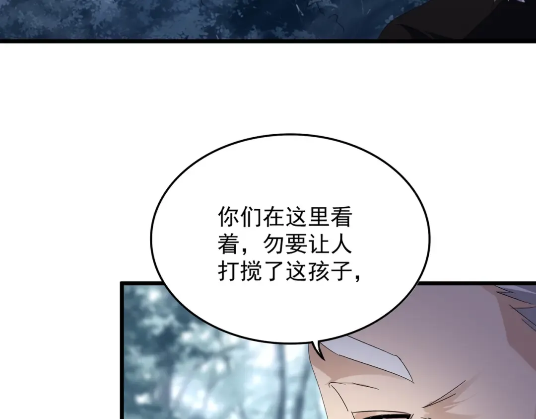 第607话 第十条龙魂 第43页