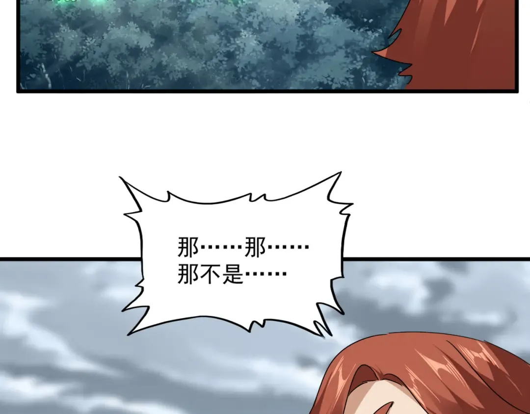 第607话 第十条龙魂 第49页