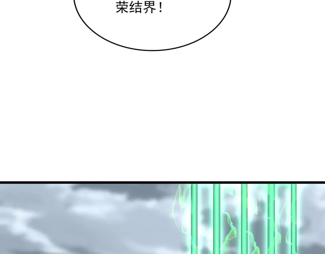 第607话 第十条龙魂 第51页