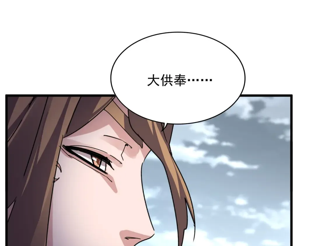 第607话 第十条龙魂 第53页