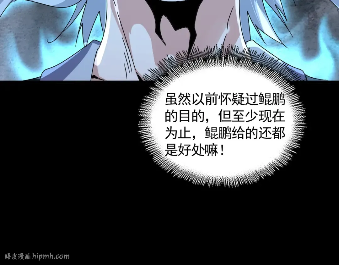 第607话 第十条龙魂 第64页