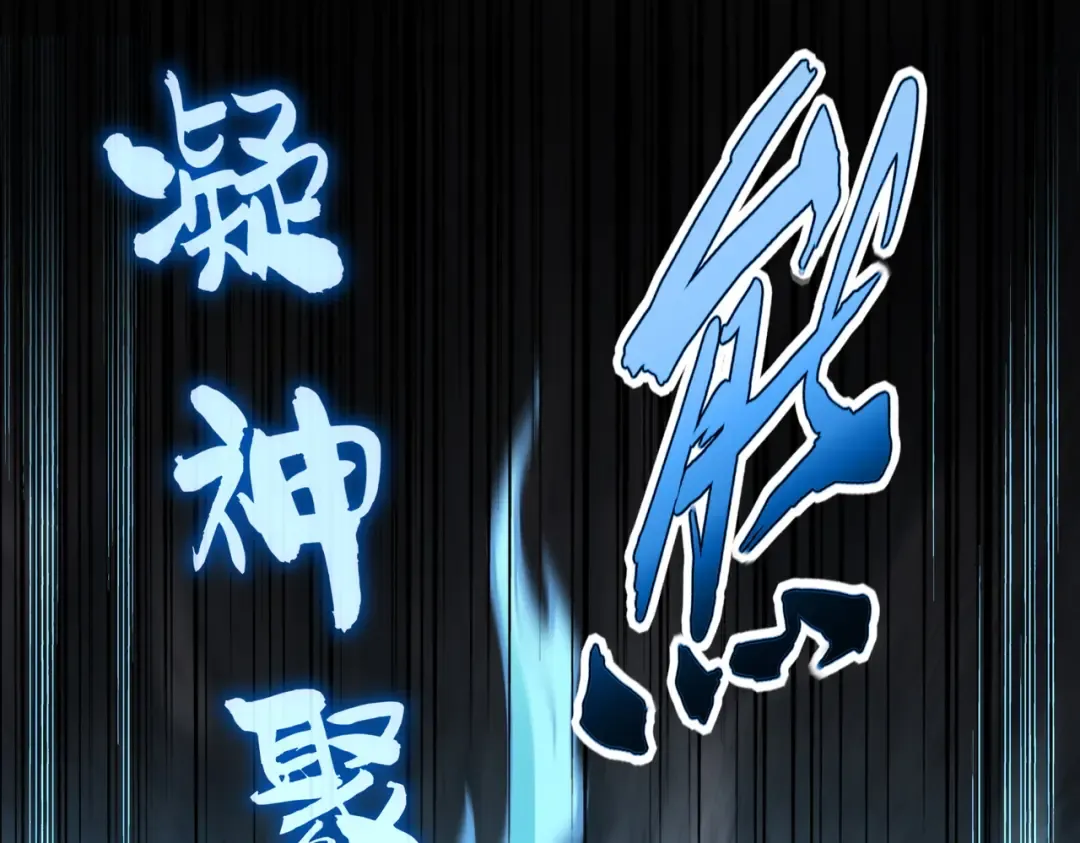 第607话 第十条龙魂 第74页