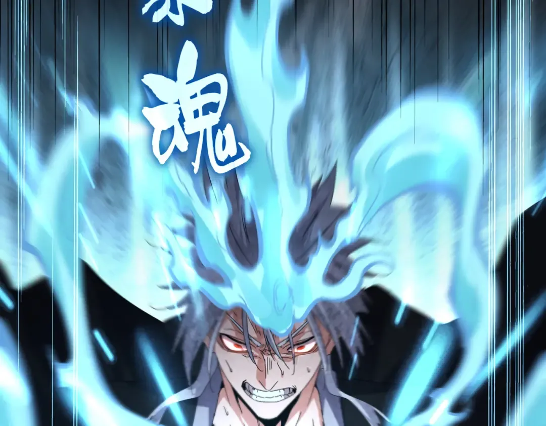 第607话 第十条龙魂 第75页