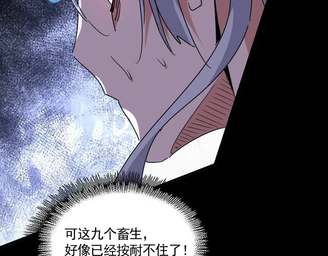 第607话 第十条龙魂 第85页