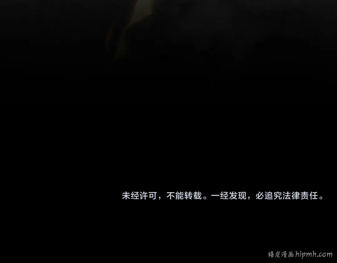 第607话 第十条龙魂 第120页