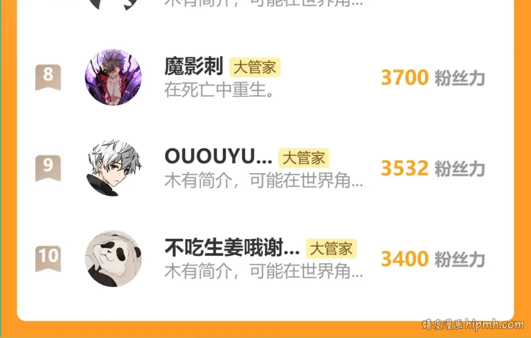 第607话 第十条龙魂 第124页