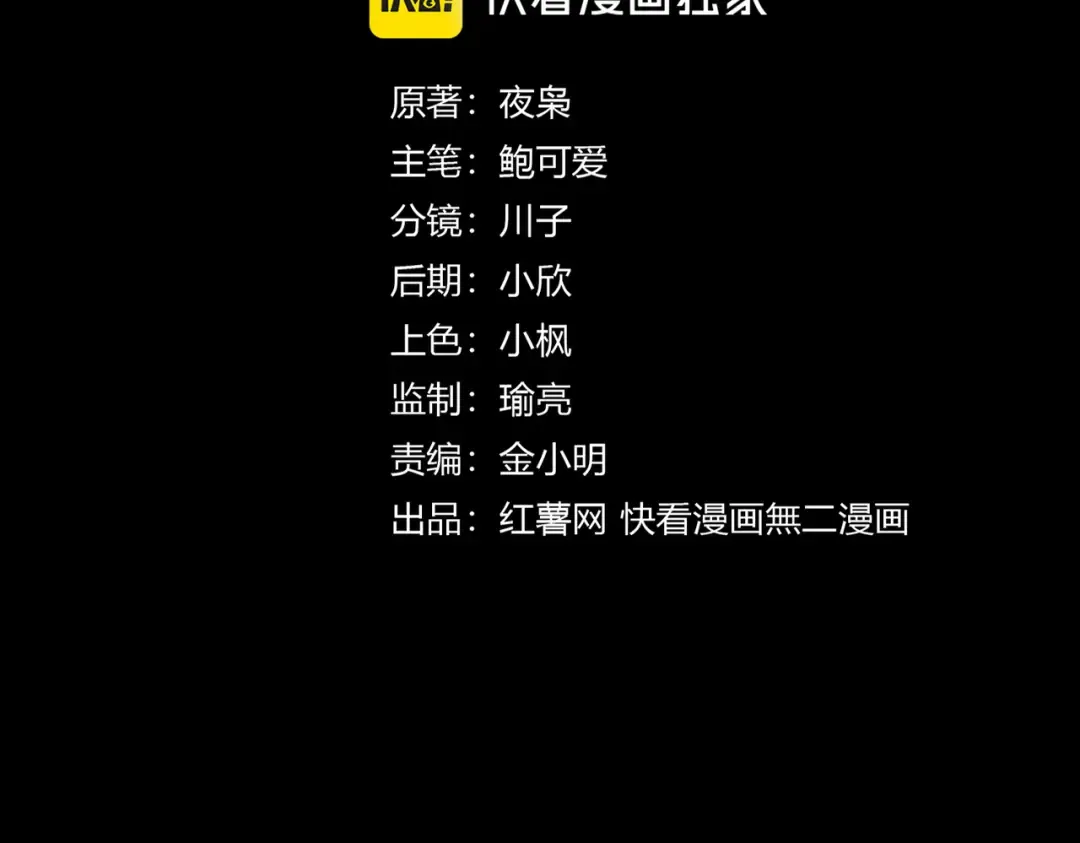 第608话 守护卓凡 第7页