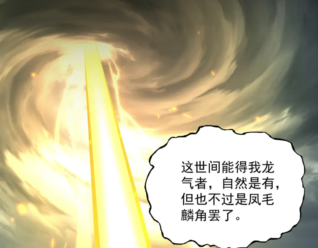第608话 守护卓凡 第9页