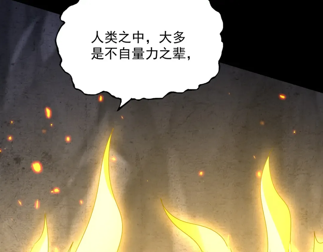第608话 守护卓凡 第12页
