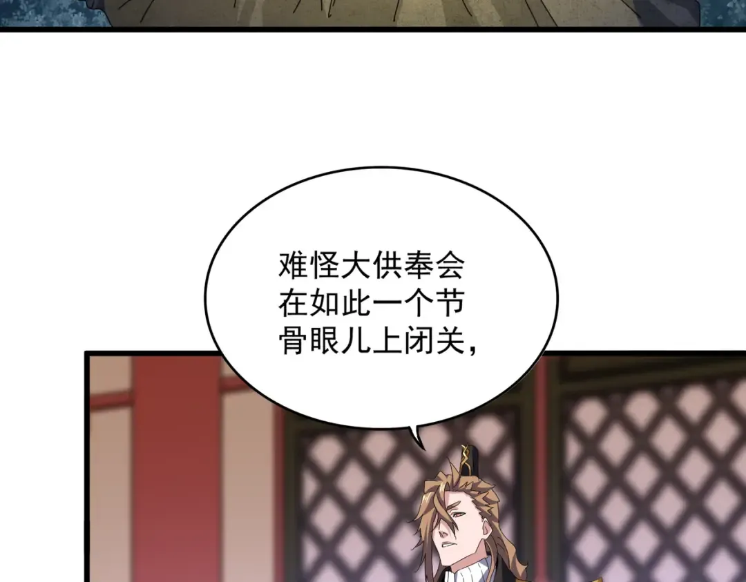 第608话 守护卓凡 第36页